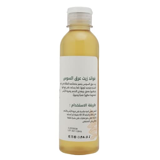 زيت عرق السوس من عشبة وزيت 250 مل