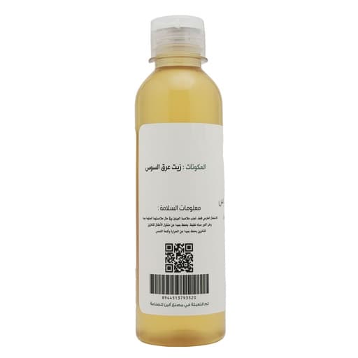 زيت عرق السوس من عشبة وزيت 250 مل