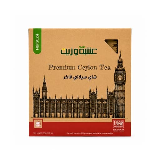 شاي سيلاني فاخر - من عشبة وزيت  100 ظرف