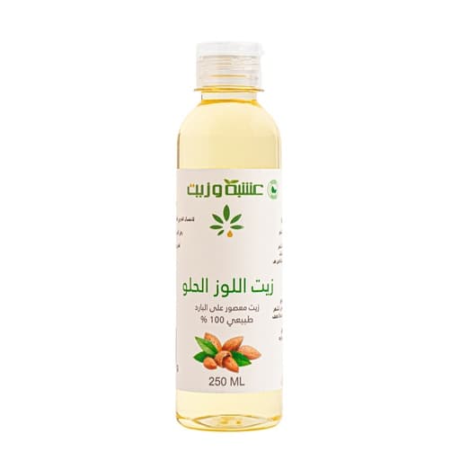 زيت اللوز الحلو من عشبة وزيت 250 مل