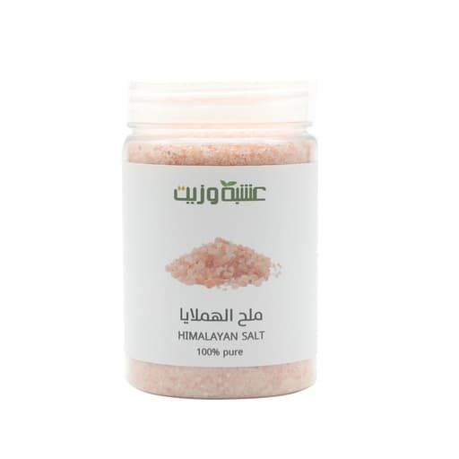 ملح الهملايا طبيعي 100% نقي من عشبة وزيت 220 جرام